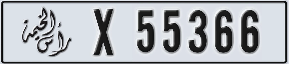 UAE License Plate Ras Al Khaimah X 55366