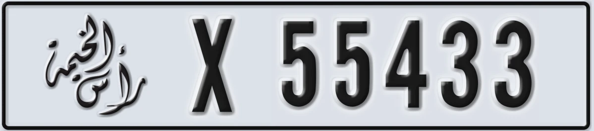 UAE License Plate Ras Al Khaimah X 55433