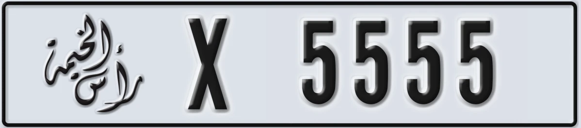 UAE License Plate Ras Al Khaimah X 5555