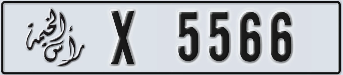 UAE License Plate Ras Al Khaimah X 5566
