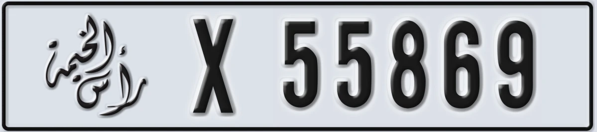UAE License Plate Ras Al Khaimah X 55869