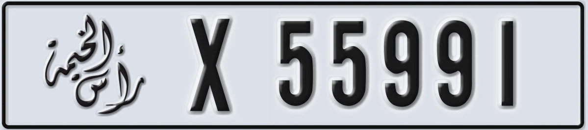 UAE License Plate Ras Al Khaimah X 55991