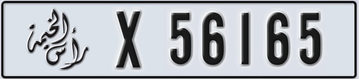 UAE License Plate Ras Al Khaimah X 56165