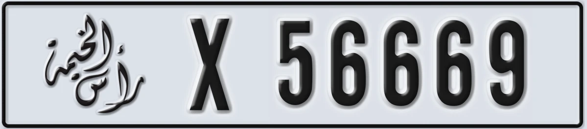 UAE License Plate Ras Al Khaimah X 56669