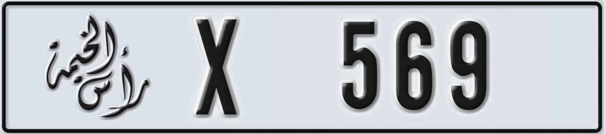 UAE License Plate Ras Al Khaimah X 569
