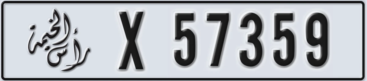 UAE License Plate Ras Al Khaimah X 57359