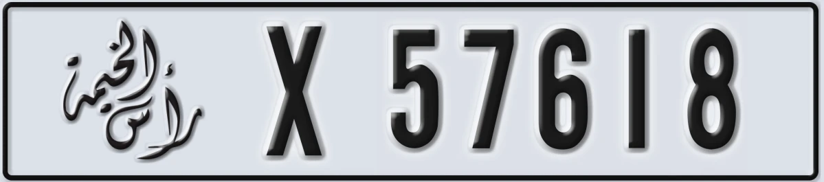 UAE License Plate Ras Al Khaimah X 57618