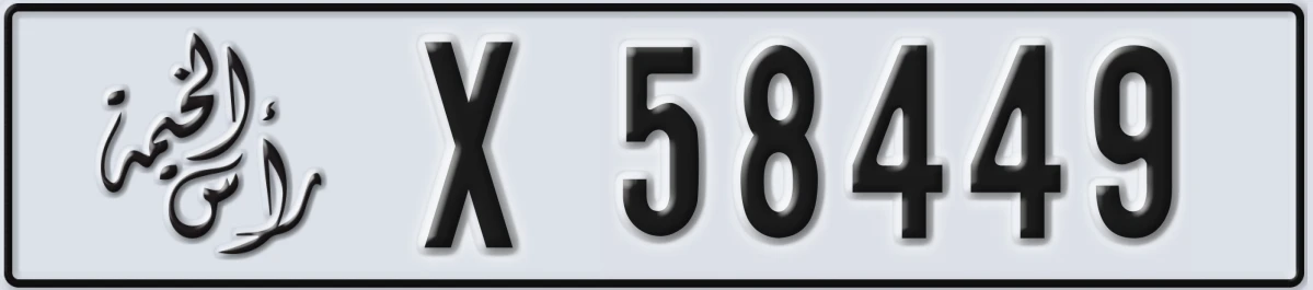 UAE License Plate Ras Al Khaimah X 58449