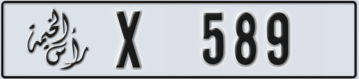 UAE License Plate Ras Al Khaimah X 589