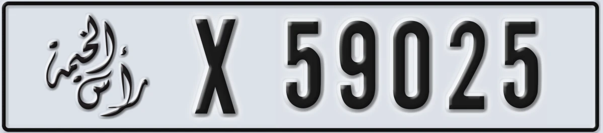 UAE License Plate Ras Al Khaimah X 59025