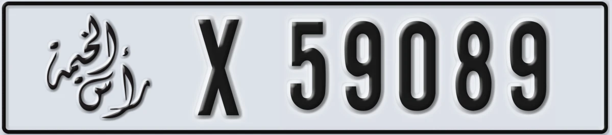 UAE License Plate Ras Al Khaimah X 59089