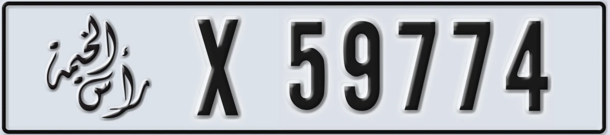 UAE License Plate Ras Al Khaimah X 59774