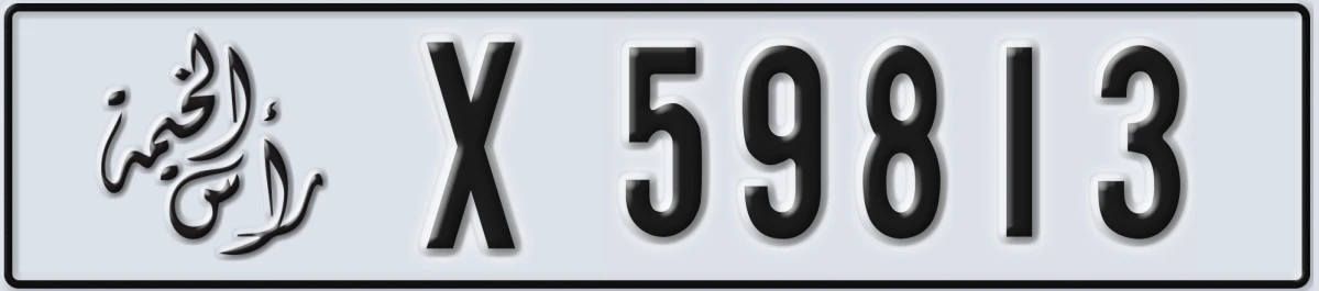 UAE License Plate Ras Al Khaimah X 59813