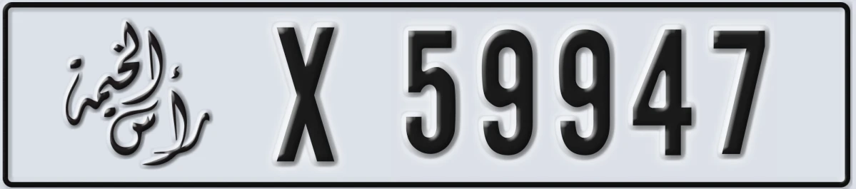 UAE License Plate Ras Al Khaimah X 59947
