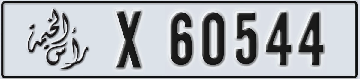 UAE License Plate Ras Al Khaimah X 60544