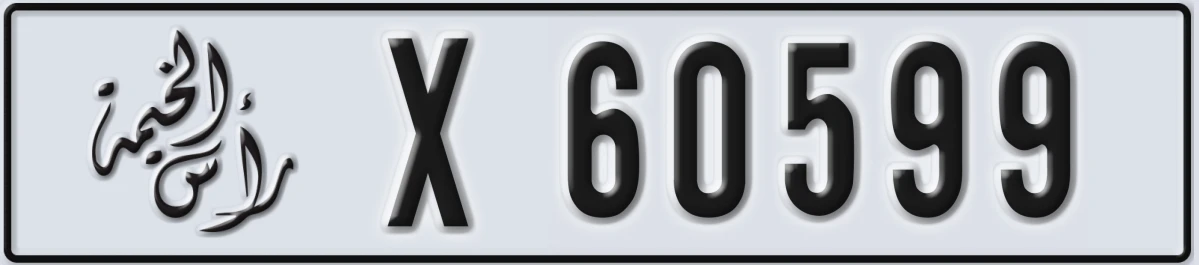 UAE License Plate Ras Al Khaimah X 60599