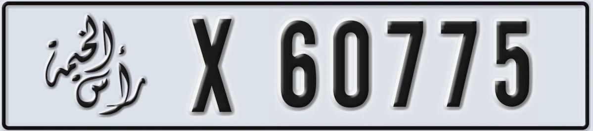 UAE License Plate Ras Al Khaimah X 60775