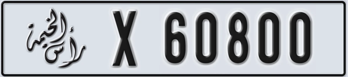 UAE License Plate Ras Al Khaimah X 60800