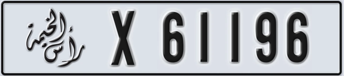 UAE License Plate Ras Al Khaimah X 61196