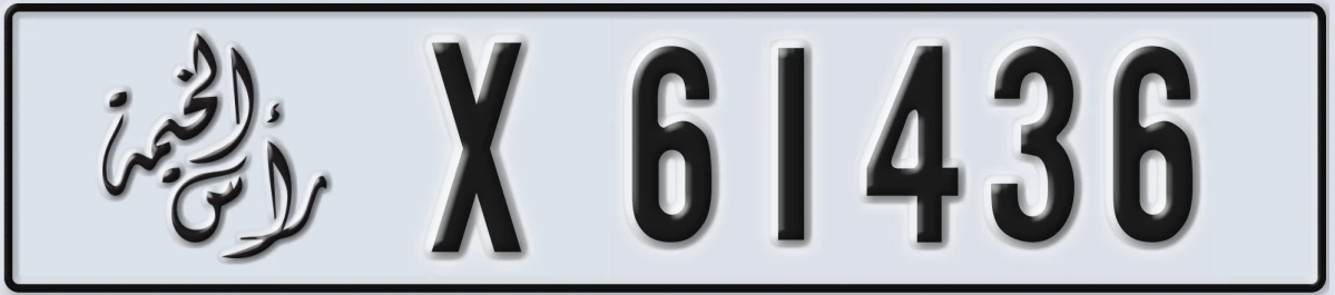 UAE License Plate Ras Al Khaimah X 61436