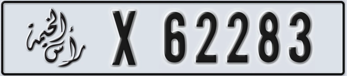 UAE License Plate Ras Al Khaimah X 62283