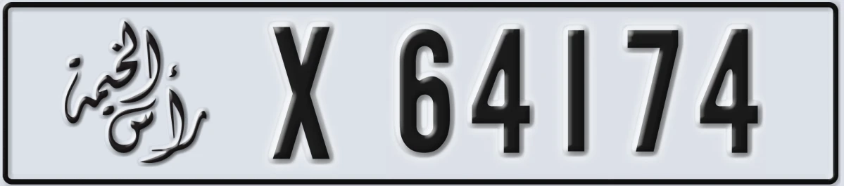 UAE License Plate Ras Al Khaimah X 64174