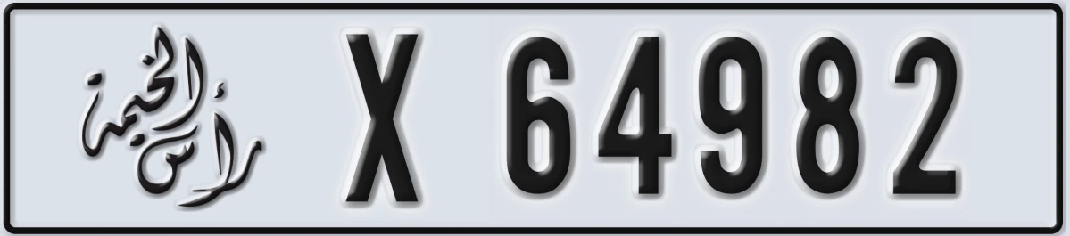 UAE License Plate Ras Al Khaimah X 64982