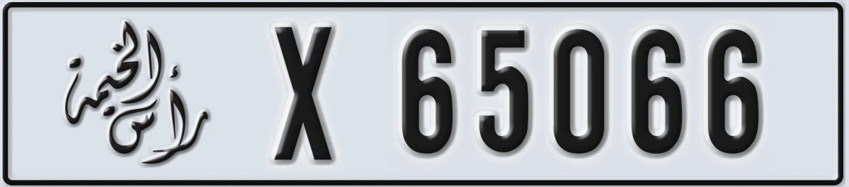 UAE License Plate Ras Al Khaimah X 65066