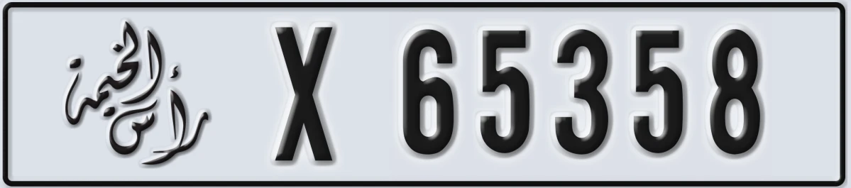 UAE License Plate Ras Al Khaimah X 65358