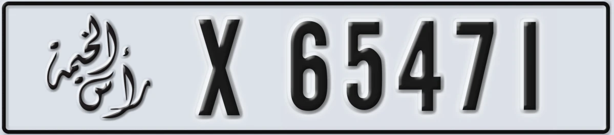 UAE License Plate Ras Al Khaimah X 65471