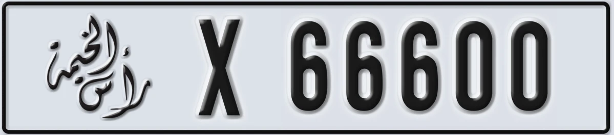 UAE License Plate Ras Al Khaimah X 66600