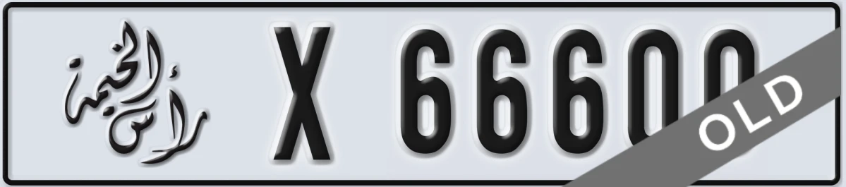 UAE License Plate Ras Al Khaimah X 66600
