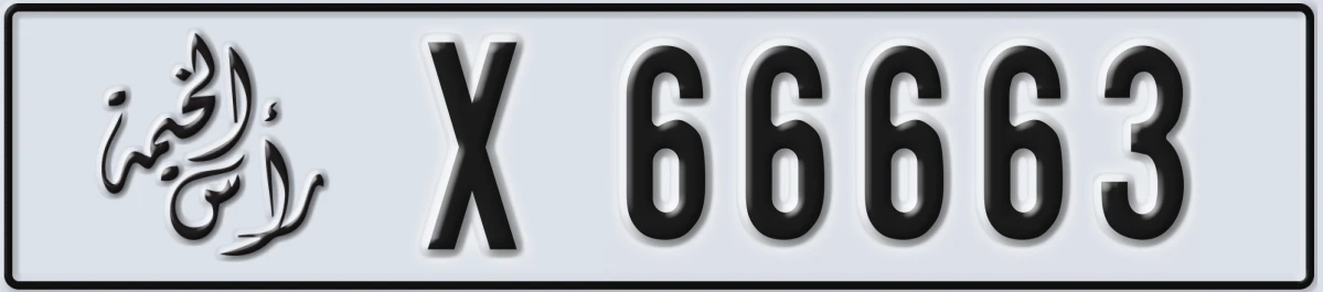 UAE License Plate Ras Al Khaimah X 66663