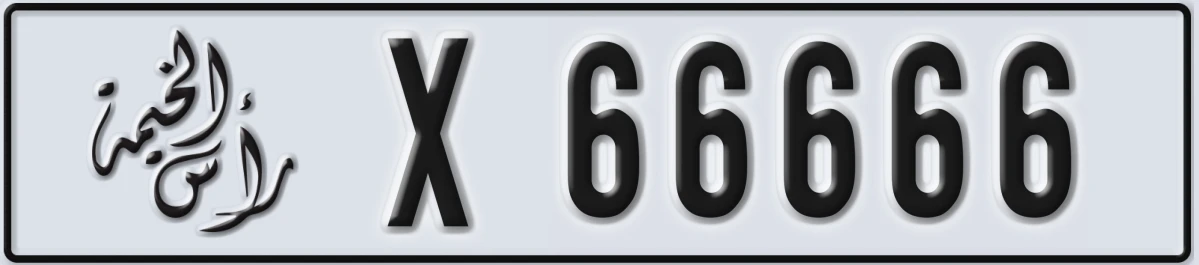 UAE License Plate Ras Al Khaimah X 66666
