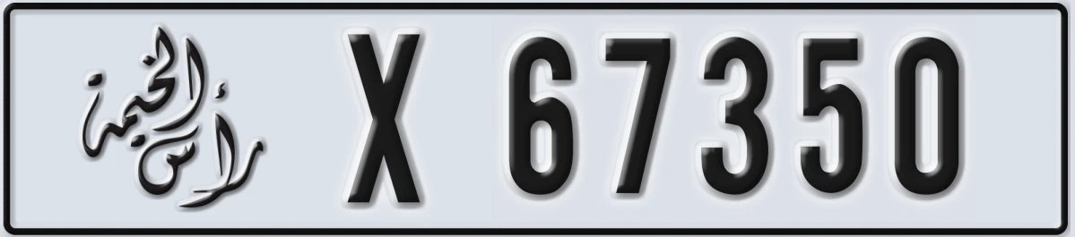 UAE License Plate Ras Al Khaimah X 67350