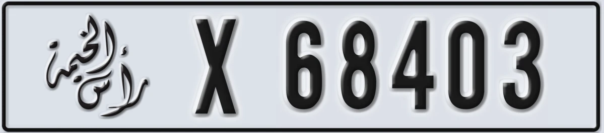 UAE License Plate Ras Al Khaimah X 68403