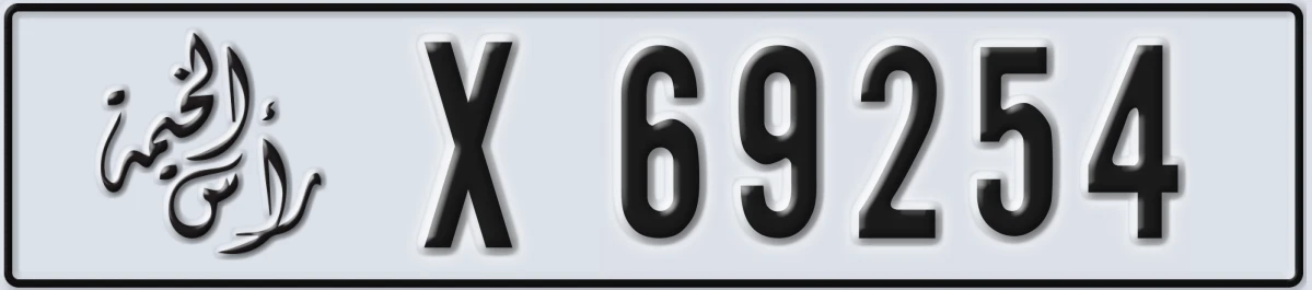 UAE License Plate Ras Al Khaimah X 69254