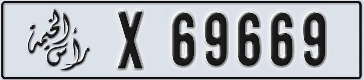 UAE License Plate Ras Al Khaimah X 69669
