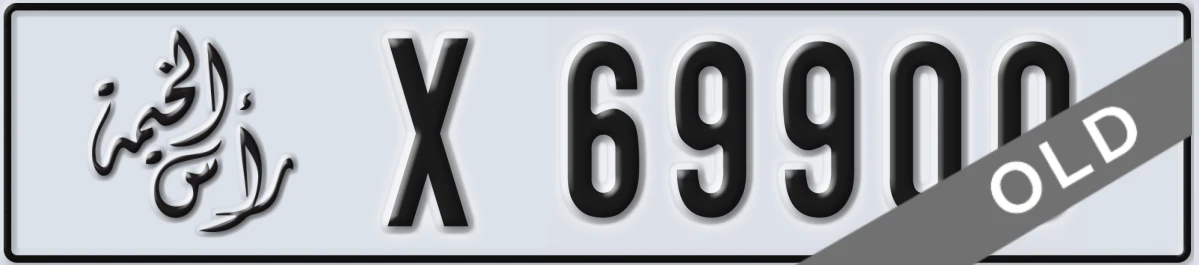 UAE License Plate Ras Al Khaimah X 69900