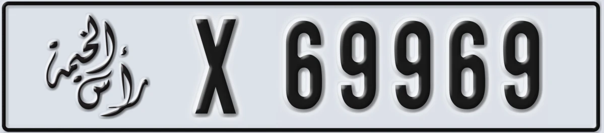 UAE License Plate Ras Al Khaimah X 69969