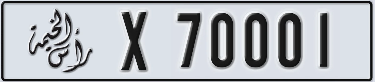 UAE License Plate Ras Al Khaimah X 70001