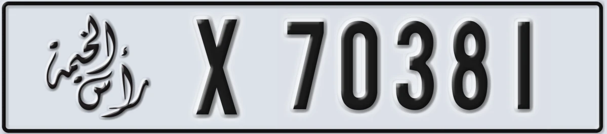 UAE License Plate Ras Al Khaimah X 70381