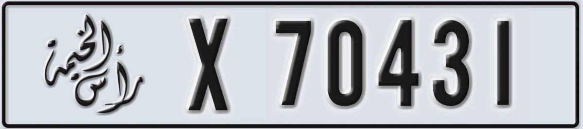 UAE License Plate Ras Al Khaimah X 70431