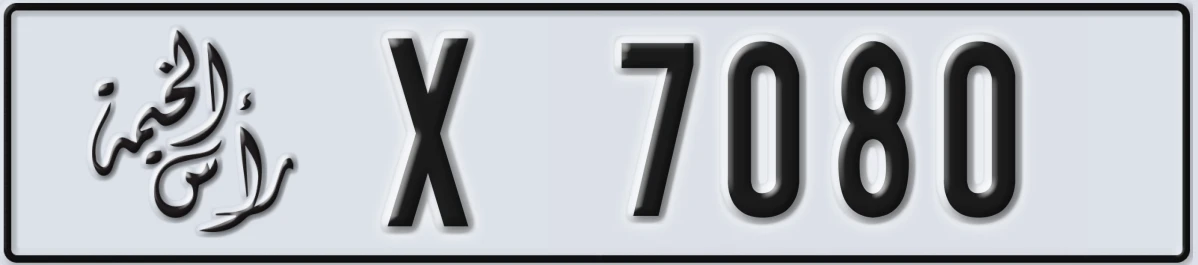UAE License Plate Ras Al Khaimah X 7080
