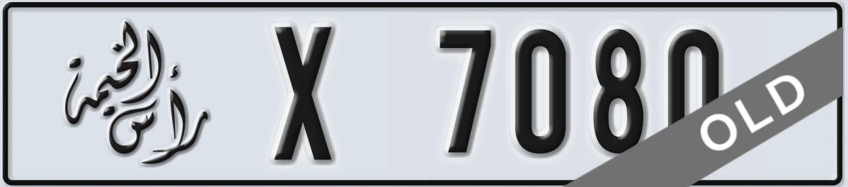 UAE License Plate Ras Al Khaimah X 7080