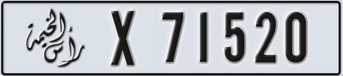 UAE License Plate Ras Al Khaimah X 71520