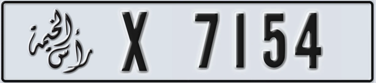 UAE License Plate Ras Al Khaimah X 7154