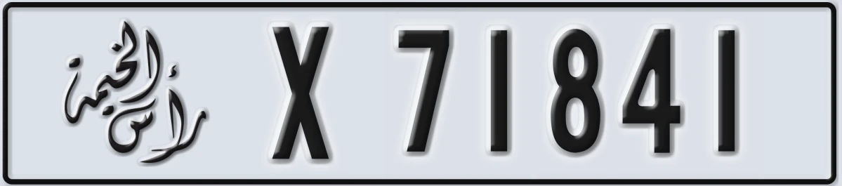 UAE License Plate Ras Al Khaimah X 71841