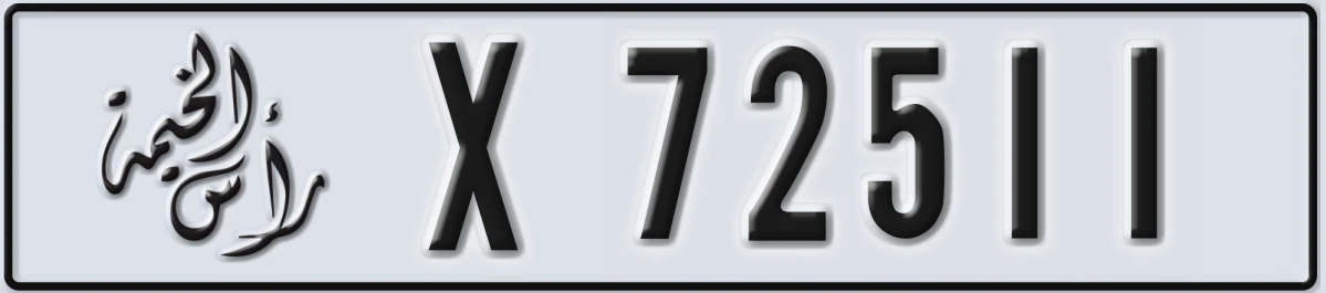 UAE License Plate Ras Al Khaimah X 72511