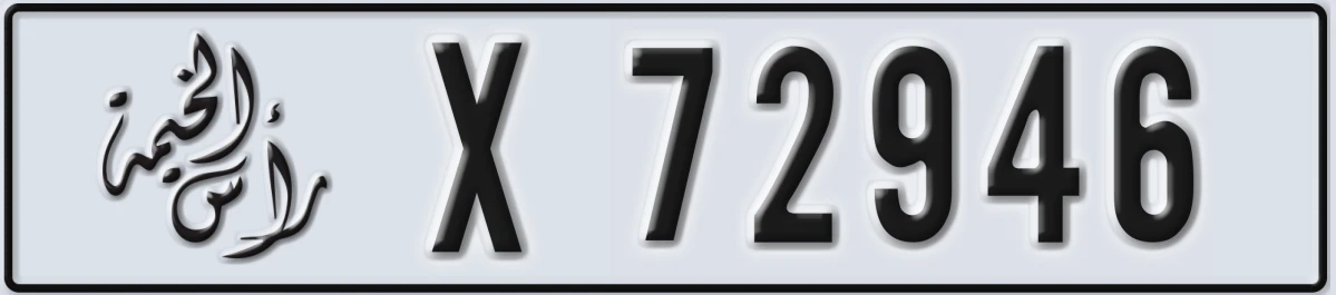 UAE License Plate Ras Al Khaimah X 72946